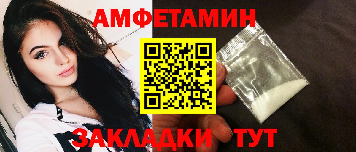 Amphetamine VHQ  omg зеркало  Михайловка  Вход с VPN 