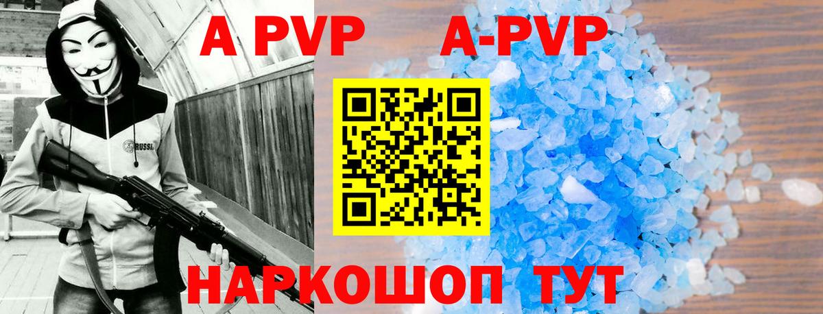 Alpha-PVP VHQ  купить наркотик  Альфа ПВП Соль  А ПВП  Михайловка  Вход с VPN 