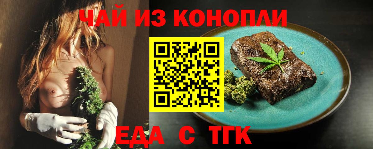 Cannafood конопля  Вход с VPN  Михайловка 