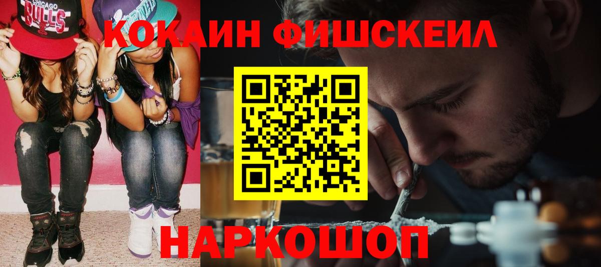 КОКАИН Эквадор  COCAIN Колумбийский  КОКАИН  Михайловка  Вход с VPN 