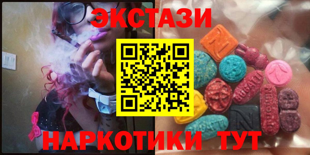 ЭКСТАЗИ XTC  omg как зайти  Вход с VPN  Михайловка  Ecstasy 99%  Ecstasy 