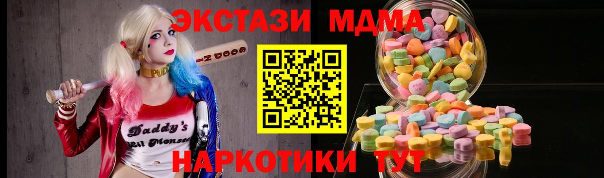 ЭКСТАЗИ 280мг Михайловка