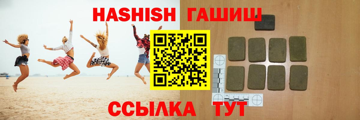 Михайловка  ГАШ Cannabis  Вход с VPN 