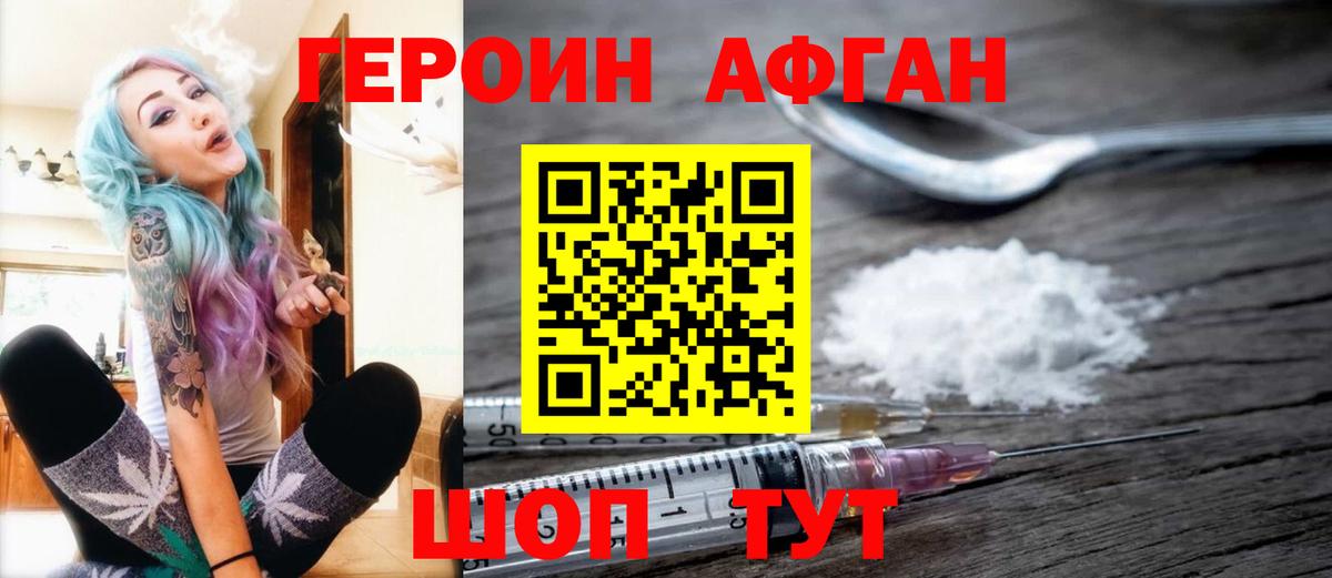 ГЕРОИН VHQ Михайловка