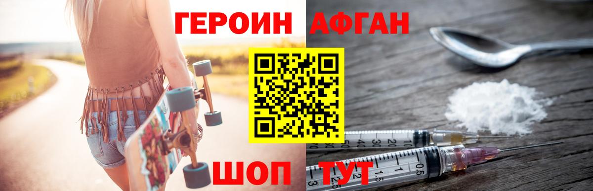 ГЕРОИН белый  Вход с VPN  Михайловка 