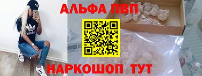 первитин Анапа