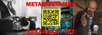 первитин Анапа
