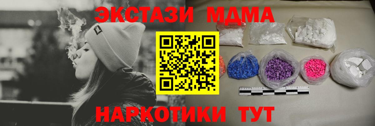 Михайловка  МДМА  MDMA кристаллы  Вход с VPN  MDMA crystal 