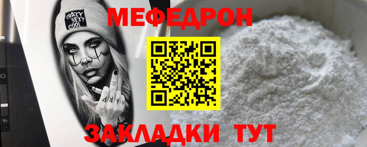 Михайловка  Мефедрон VHQ  Мефедрон  Меф  Мефедрон мяу мяу  Вход с VPN 