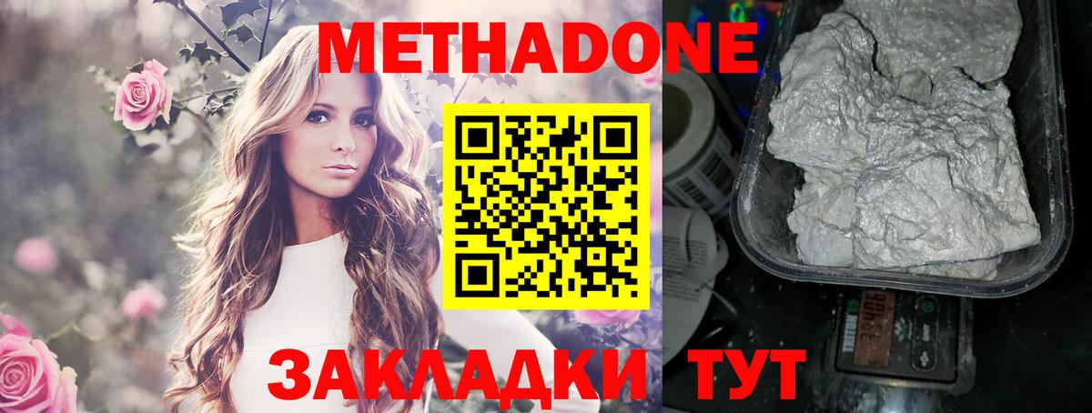 МЕТАДОН мёд Михайловка