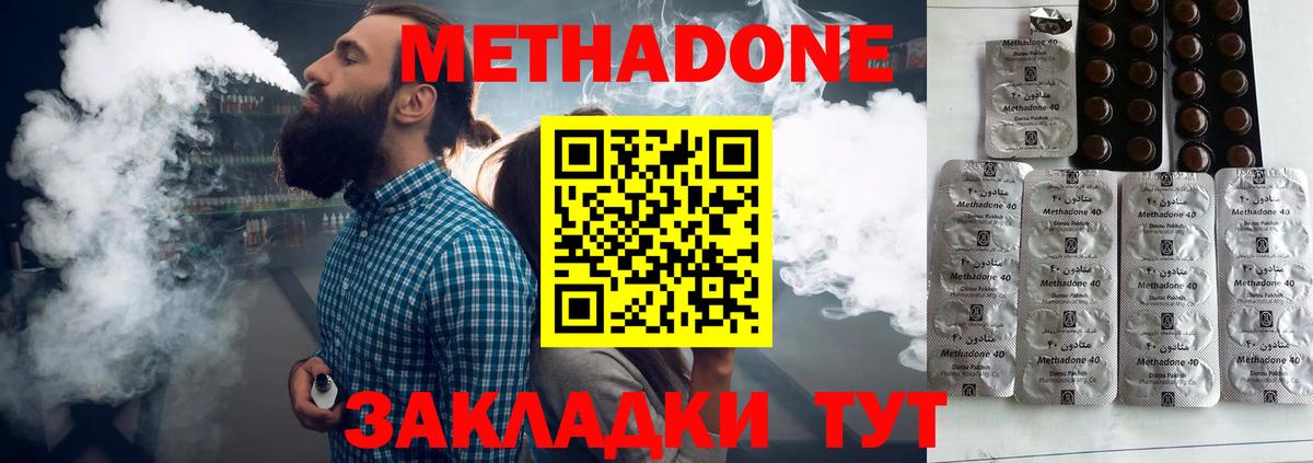 Метадон кристалл  Вход с VPN  Михайловка  дарк нет какой сайт  МЕТАДОН белоснежный 