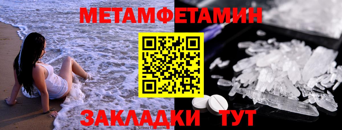 МЕТАМФЕТАМИН  Вход с VPN  Михайловка  Метамфетамин пудра  Метамфетамин пудра 