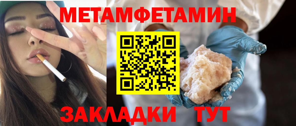 МЕТАМФЕТАМИН Methamphetamine Михайловка