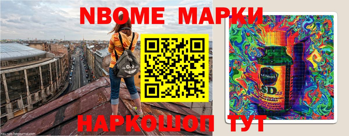 Наркотические марки 1,8мг  Марки 25I-NBOMe  Михайловка  Наркотические марки 1,8мг  Вход с VPN 