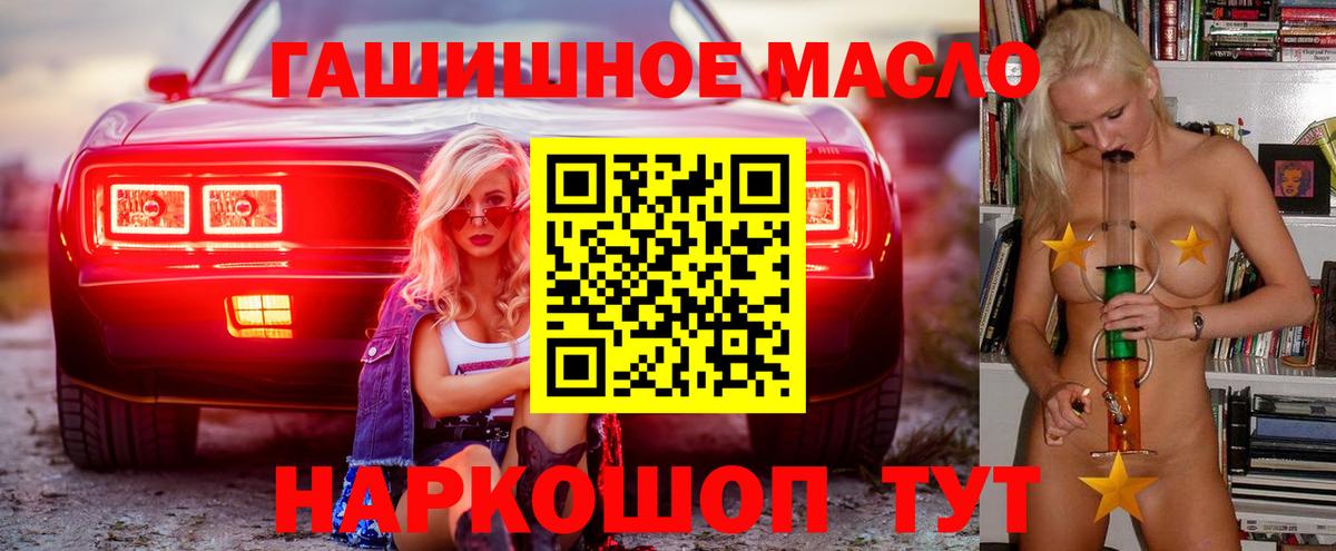 Михайловка  Дистиллят ТГК Wax  Вход с VPN 