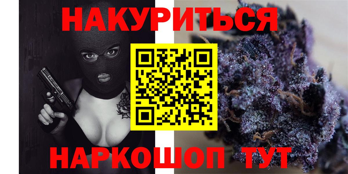 Конопля THC 21%  Вход с VPN  Канабис тримм  Бошки марихуана VHQ  Бошки Шишки марихуана  Михайловка 
